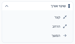 כלי הסיכום ושינוי האורך של מילה