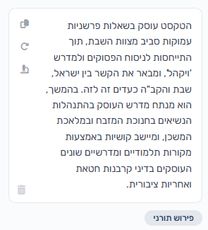 הסקירה האוטומטית — תקציר הטקסט וזיהוי הסוג